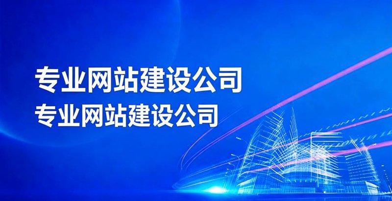 网站定制行业动态：打造企业个性化门户之旅