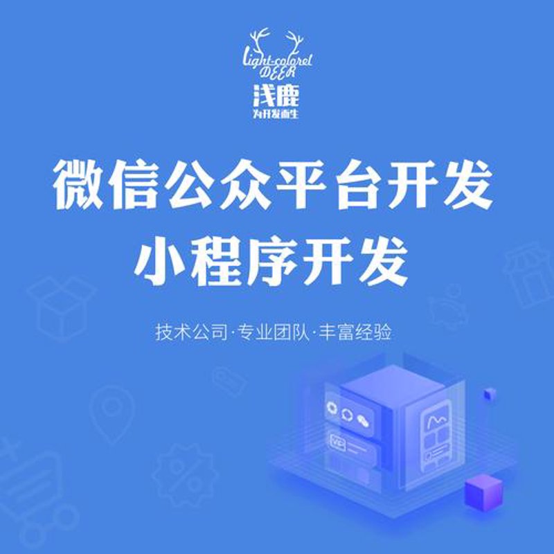 小程序开发引领移动电商新浪潮