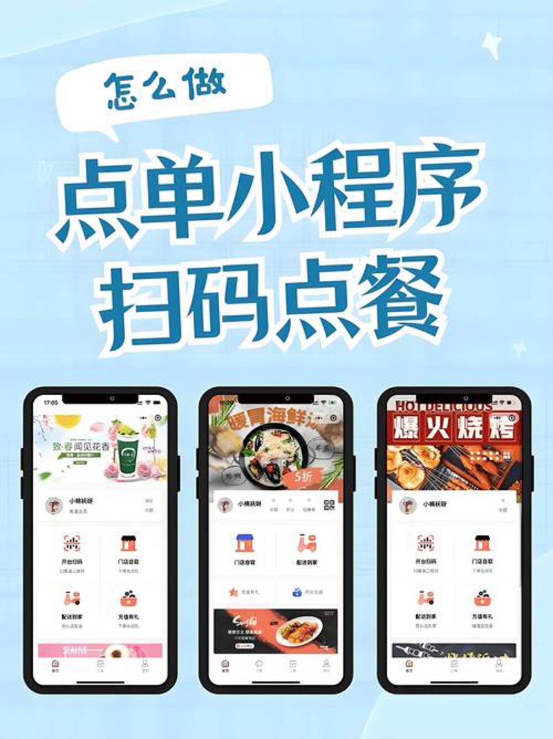 微信小程序在现代商业中的新趋势